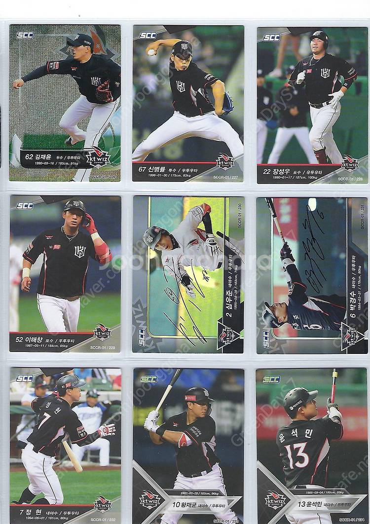 KT 위즈 2015~2024 KBO 야구카드 포토카드 ...--7