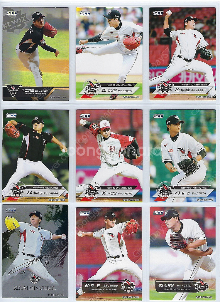 KT 위즈 2015~2024 KBO 야구카드 포토카드 ...--9