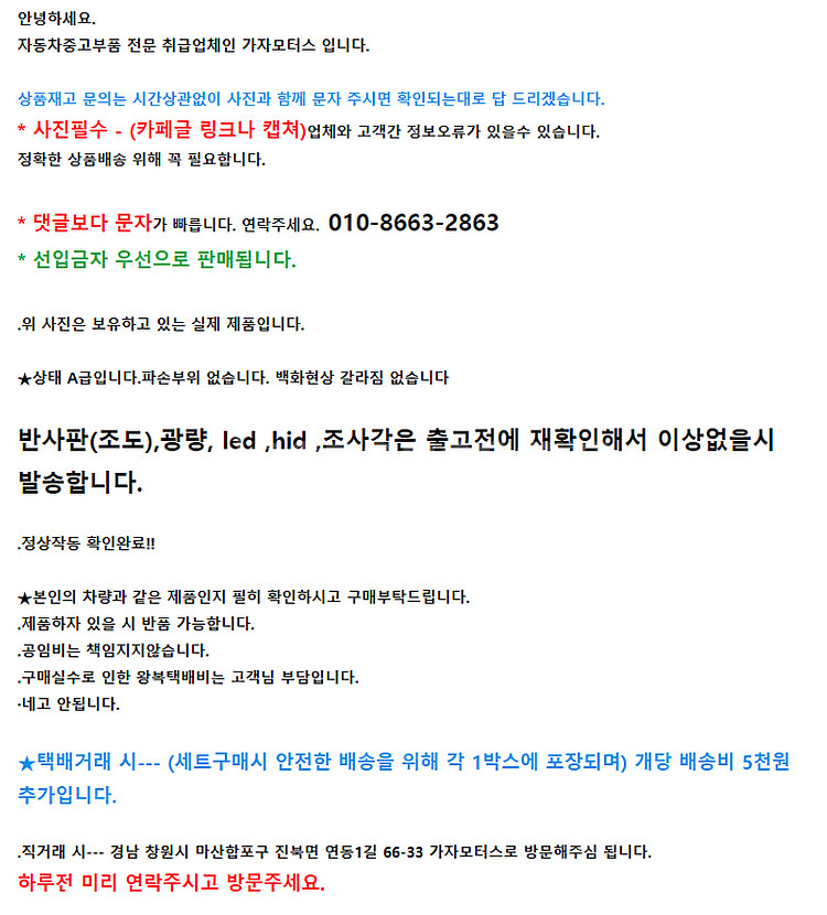 쏘렌토 4세대 LED 14핀 MQ4 전조등 조수석 92...--2