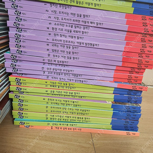 눈으로 보는 정치, 경제-32권