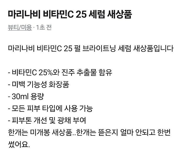 마리나비 비타민C--0