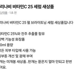 마리나비 비타민C