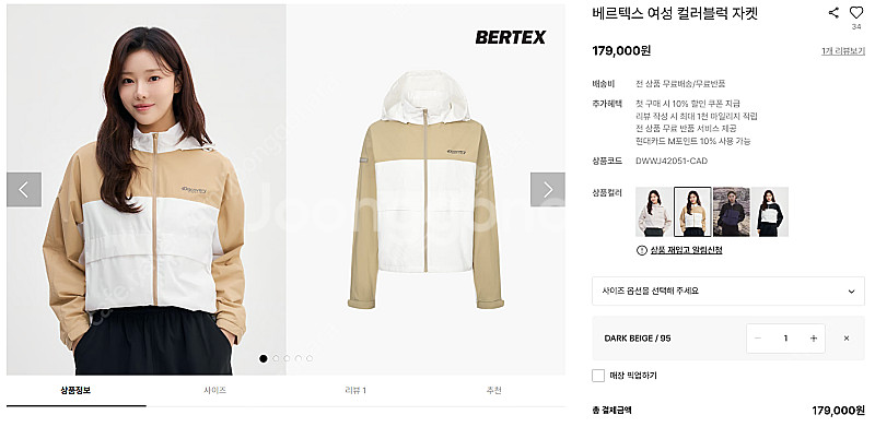 디스커버리 여성 바람막이 컬러블럭 자켓 95 7만원--2