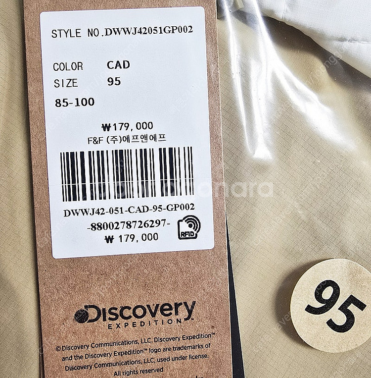 디스커버리 여성 바람막이 컬러블럭 자켓 95 7만원--4