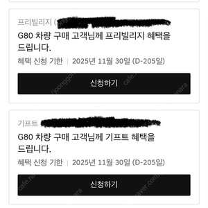 g80 기프트 판매합니다