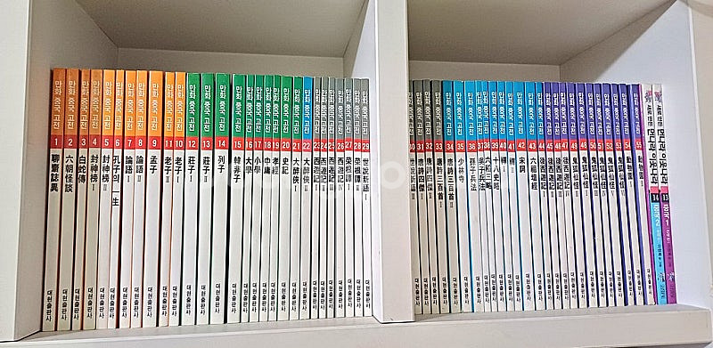 만화중국고전 채지충 만화책 대현출판사 전집--0
