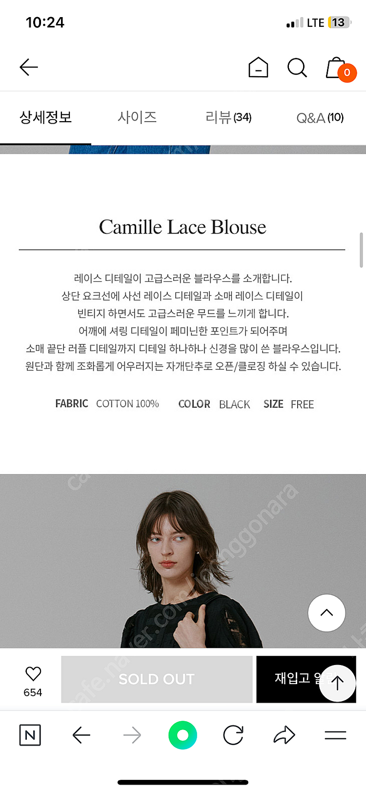 보카바카 카미유 레이스 블라우스 블랙색상 팝니다.--3