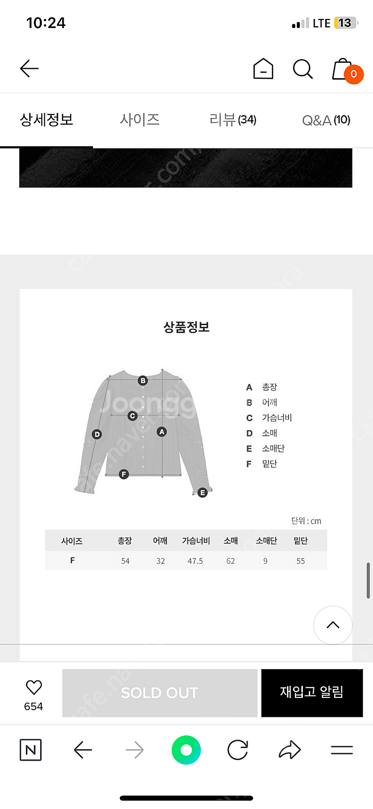 보카바카 카미유 레이스 블라우스 블랙색상 팝니다.--4