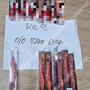 캐스팅 에기 팝니다