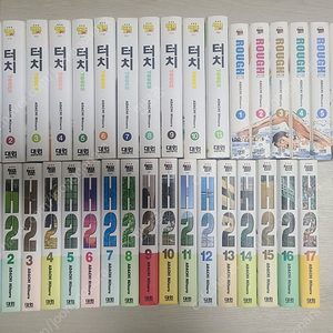 H2 소장판 1~17권