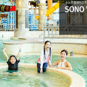 리솜제천 해브나인~천안/소노캄거제 오션어드밴처~홍천오션월드~양양/변산/삼척 오션플레이(어드벤쳐~어드밴쳐)
