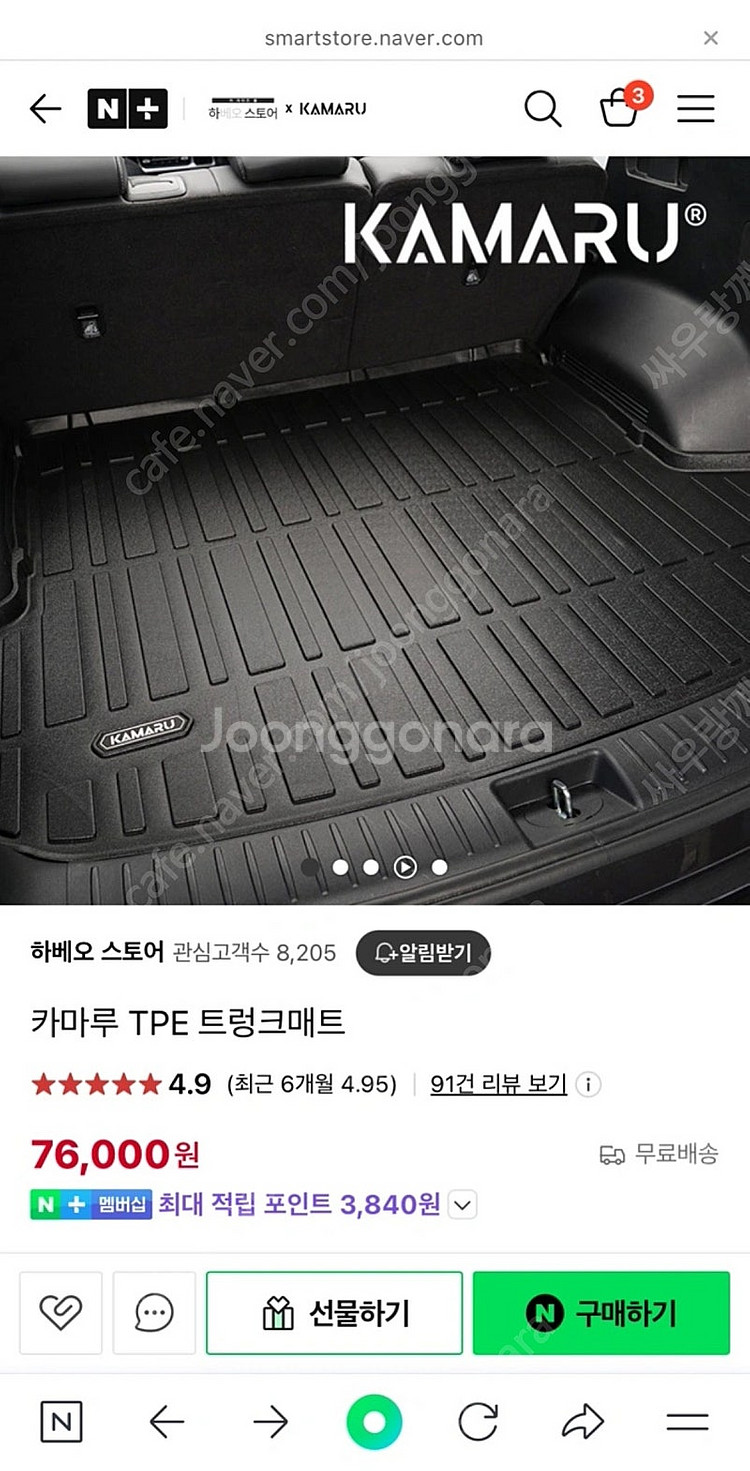 GV80 5인승 카마루 TPE 드렁크 매트 판매(새상품--0