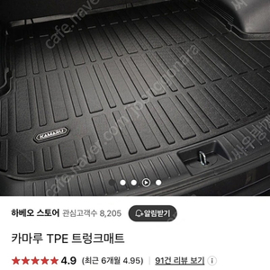 GV80 5인승 카마루 TPE 드렁크 매트 판매(새상품)