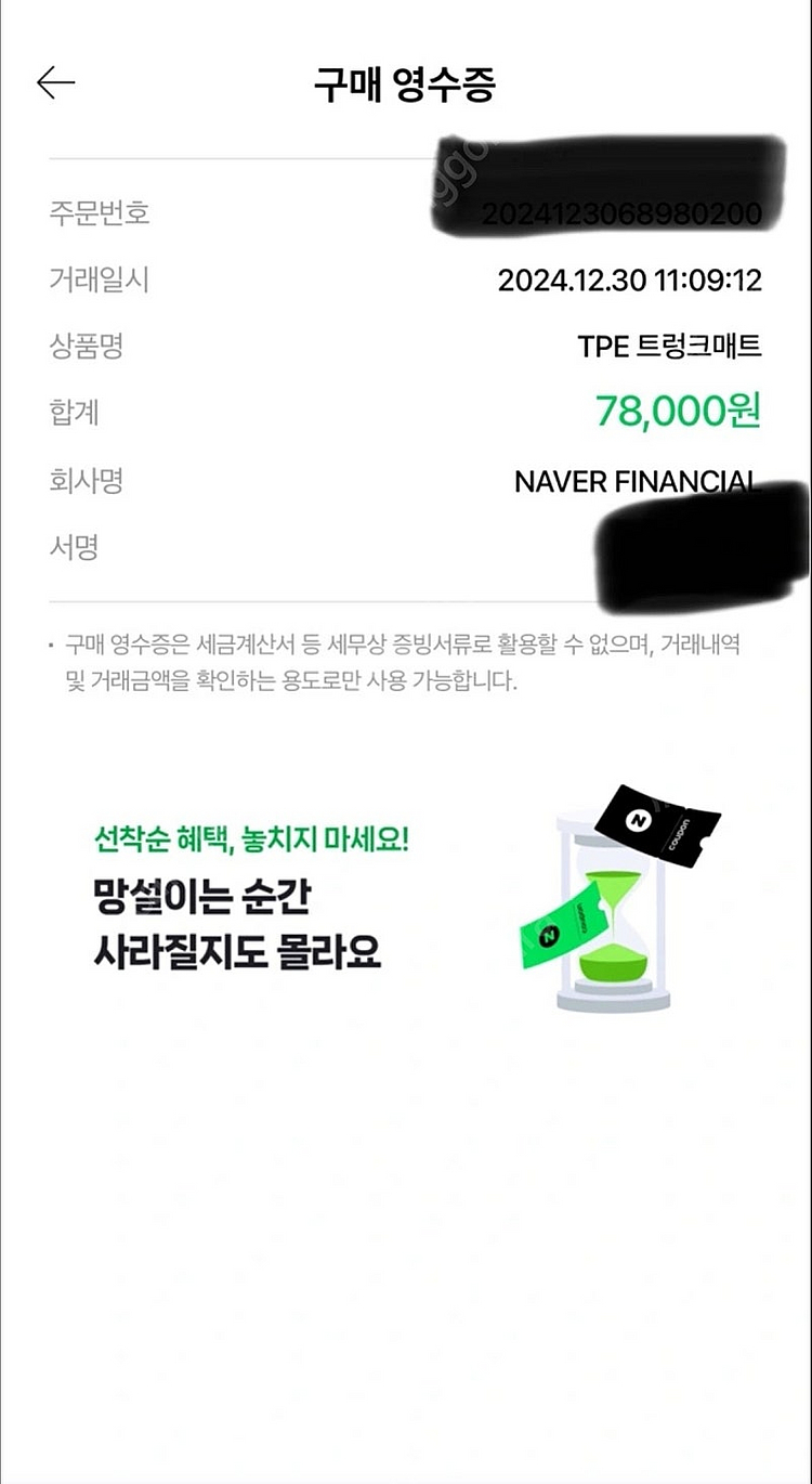 GV80 5인승 카마루 TPE 드렁크 매트 판매(새상품--2