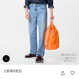 유니클로 스트레이진 JWA JW앤더슨 청바지 / 63blue / 30사이즈