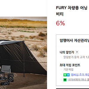 에코플로우 글래시어 냉장고 삽니다.