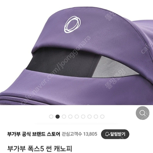 (새상품) 부가부 폭스5 썬캐노피 아스트로퍼플 폭스3호환