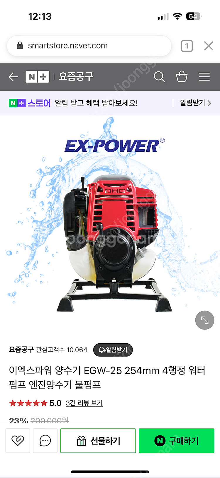이엑스파워 양수기 EGW-25 배수펌프 판매합니다--0