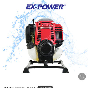이엑스파워 양수기 EGW-25 배수펌프 판매합니다