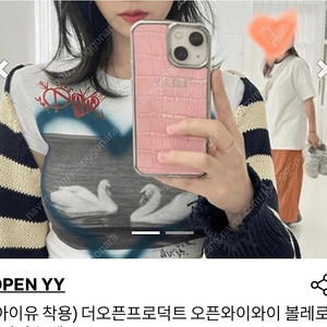 (아이유 착용) 더오픈프로덕트 오픈와이와이 볼레로
