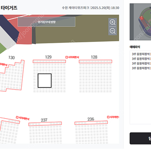 5월 20일(화) KIA vs KT 3루 응원지정석 앞뒤 2자리씩 4연석 판매합니다.