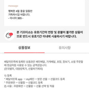 배달의민족 기프티콘 3만원권 판매