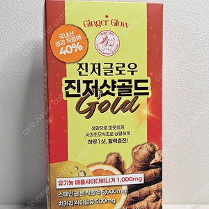 진저글로우 진저샷골드 14포 (애사비 레몬생강즙)