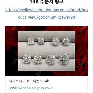채미마켓 모이사나이트 5부 라운드컷 베젤이어링14K