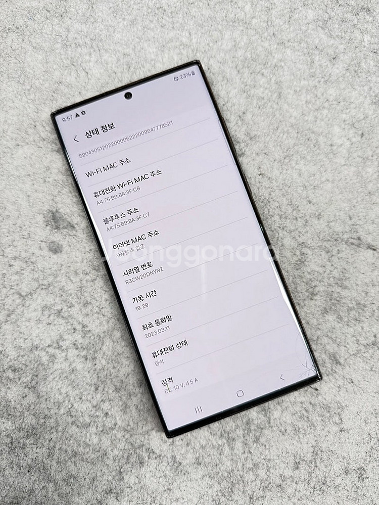 갤럭시S23울트라 블랙 256G 가성비꿀폰 깔끔한 무잔...--3