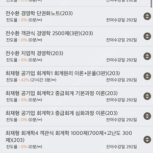 우리취업아카데미 360 완전 양도
