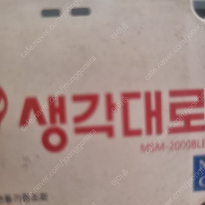 생각대로 카드기 판매합니다