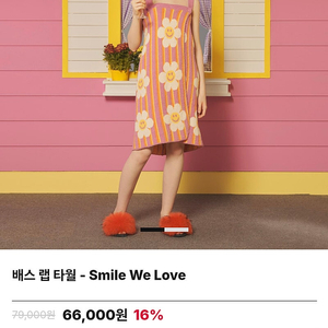 위글위글 배스 랩 타월