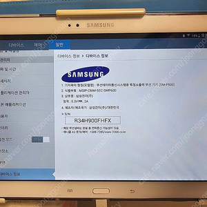 삼성 갤럭시 노트4 10.1인치 16GB 판매합니다