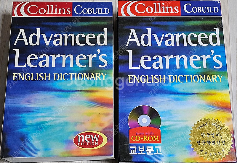 각종 사전(무역서한대사전/영영사전/한영/영한/불한/한일...--1