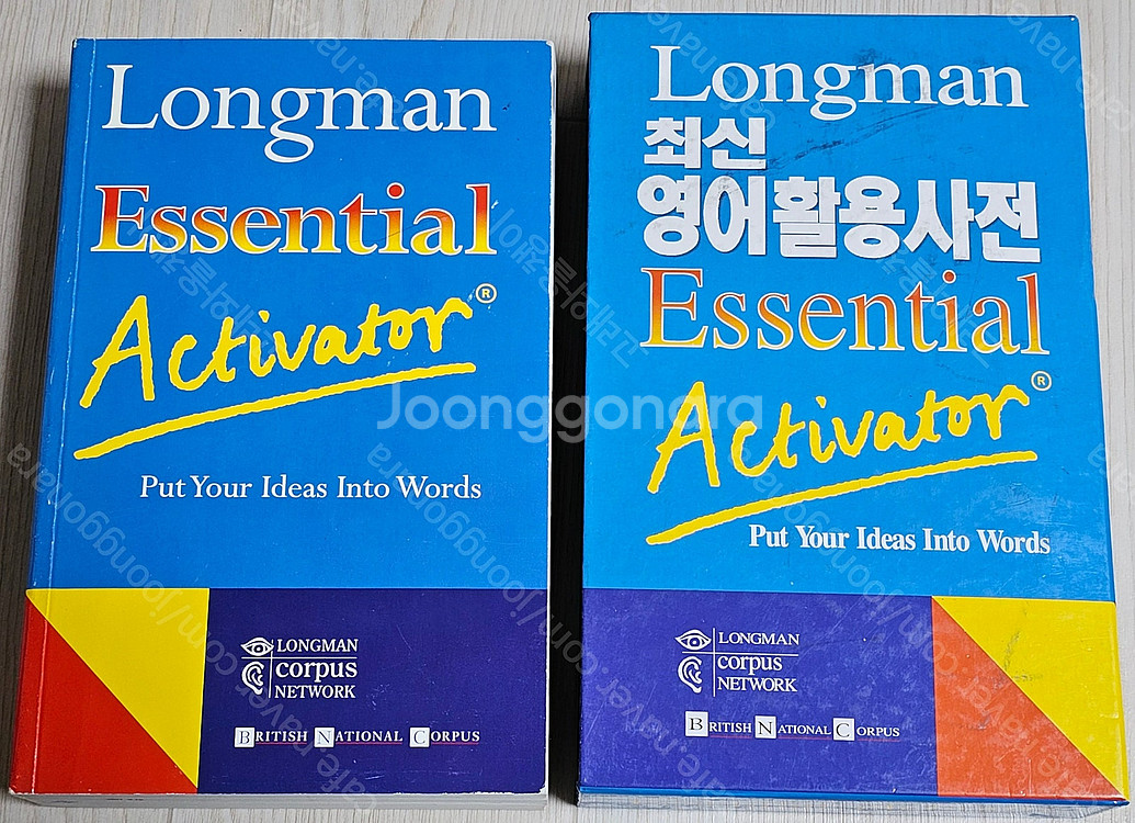 각종 사전(무역서한대사전/영영사전/한영/영한/불한/한일...--2