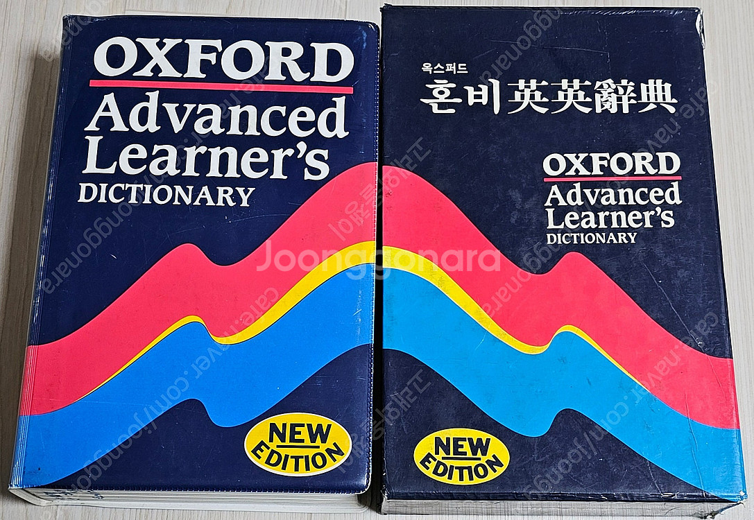 각종 사전(무역서한대사전/영영사전/한영/영한/불한/한일...--5