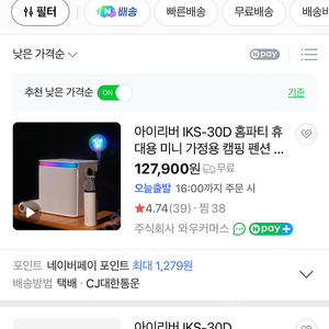 아이리버 IKS-30D 무선 블루투스 노래방