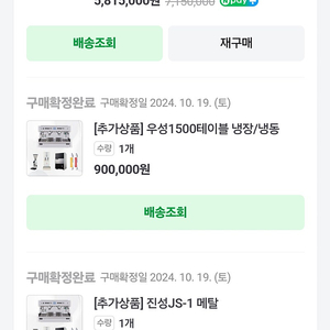 카페정리(24.10.19구매) cime05-pid, 우성1500테이블냉장고, 진성Js-1온수기,카이저제빙기50kg,푹프레스오토템핑기,tcm그라인더