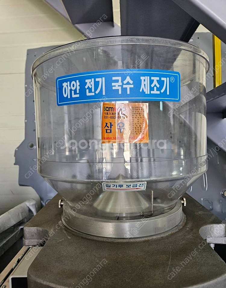 국수면 뽑는기계 (삼우 제면기) 판매합니다--0