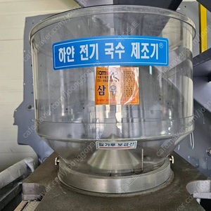 국수면 뽑는기계 (삼우 제면기) 판매합니다