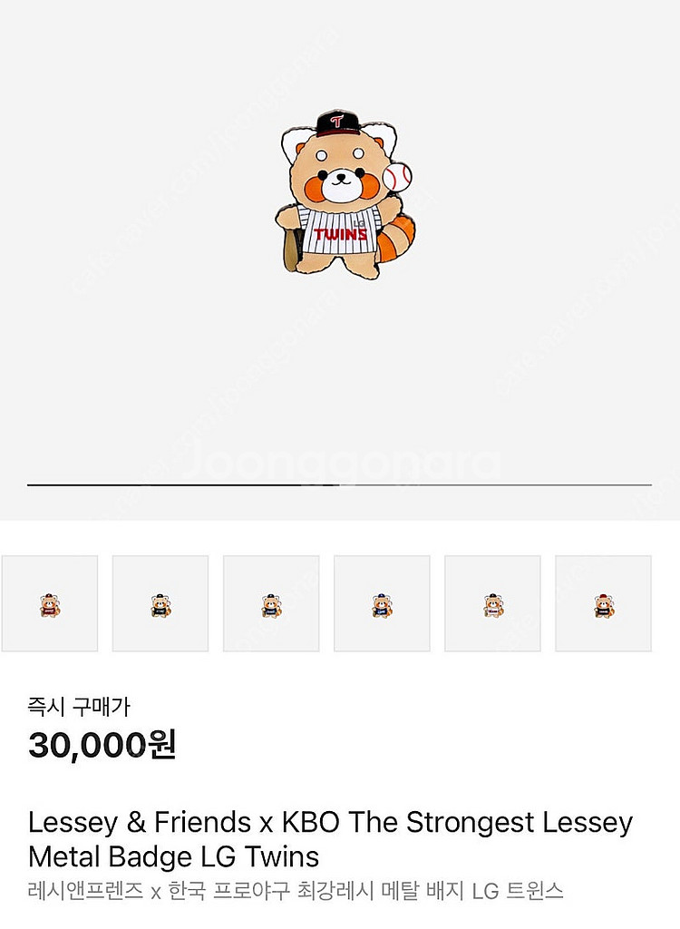 최강레시 키링,뱃지 팝니다(LG,기아,두산)--3