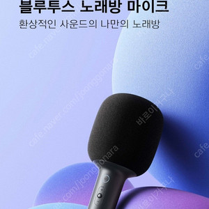 샤오미 블루투스 노래방 마이크 블랙
