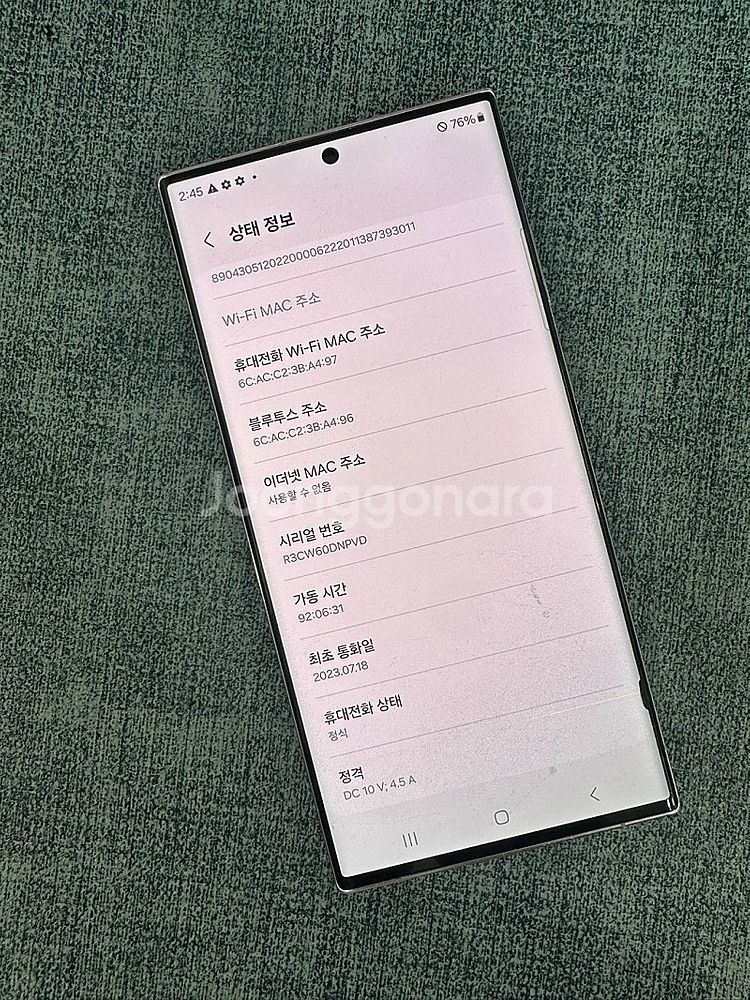 갤럭시S23울트라 256G 라벤더 작은멍 액정기스 가성...--3