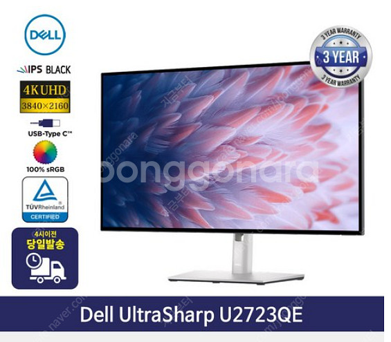 ****삽니다**** DELL 델 U2723QE모니터--0