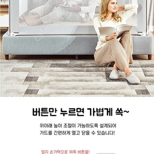 (가격내림) 유아 슬라이딩 침대가드 (2개 일괄)