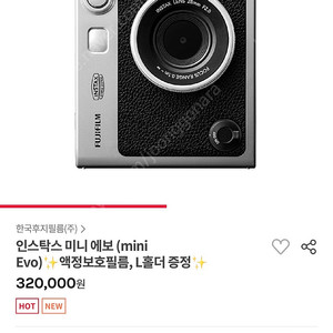 인스탁스 미니 에보 퍼스트랩 포함 c타입 instax mini evo 상자o