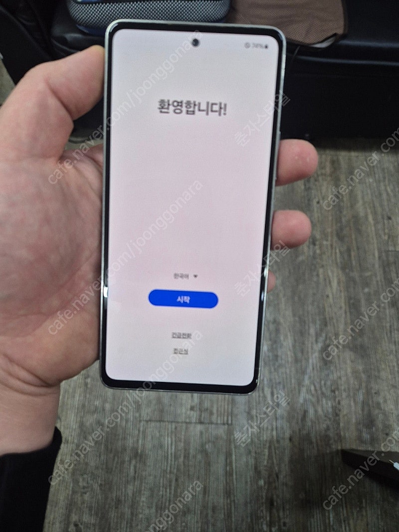 갤럭시A53 5G 수원인근 집앞까지 가져다드림