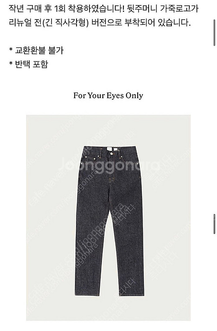 포유온 fyeo 케이트 스키니 데님 Kate skinn...--0