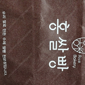 홍쌀빵 싸게드려요 금정구 빵 직거래