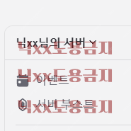 디스코드 태그서버 판매--0